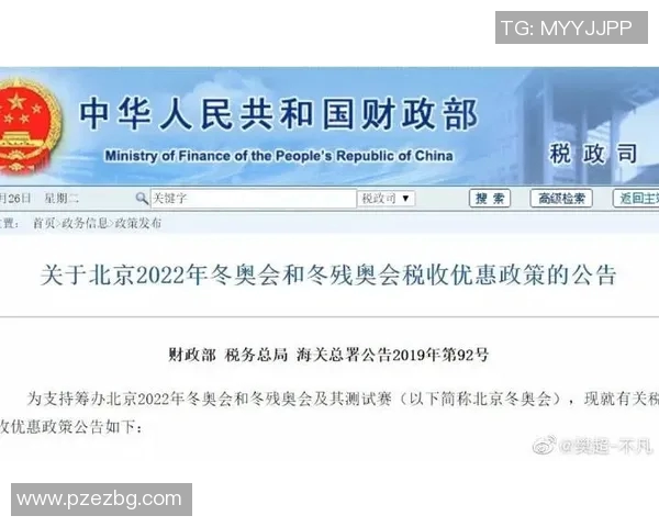 足球明星年薪揭秘实际到手收入与税负分析